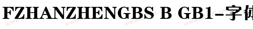 FZHANZHENGBS B GB1字体转换